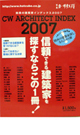 『カーサウェスト』　ホットキューブ　2004