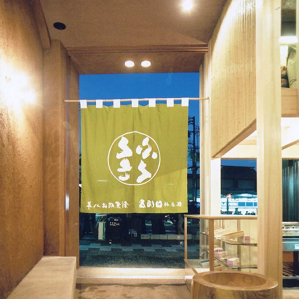 ぎおんの焼き餅屋　玄関